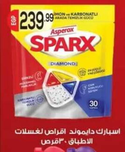 available at أولاد المحاوى in Egypt - القاهرة