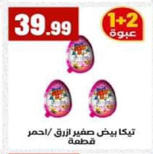 available at El Mahlawy Stores in Egypt - Cairo