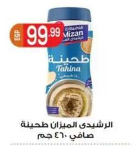 available at أولاد المحاوى in Egypt - القاهرة
