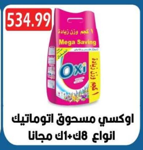 available at Euromarche in Egypt - Cairo