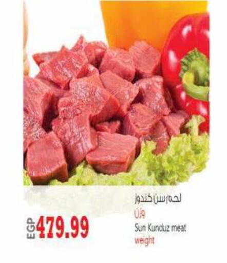 available at New.Penny.market in Egypt - Cairo