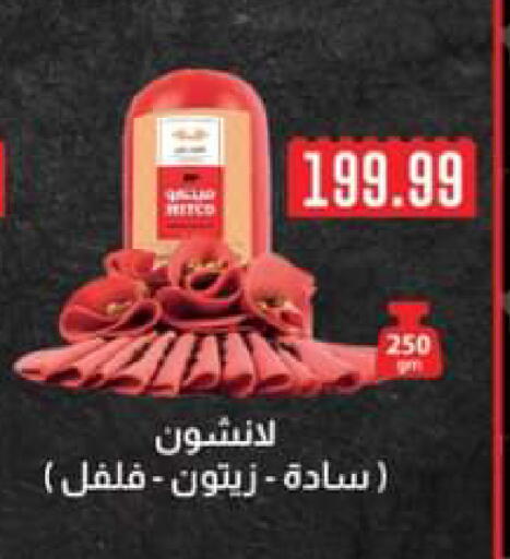 available at El Mahlawy Stores in Egypt - Cairo