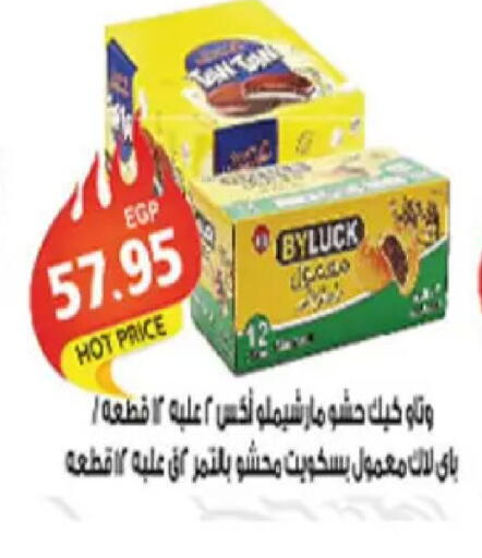 available at El Gizawy Market   in Egypt - Cairo