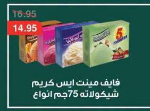 available at Dlina Market in Egypt - Cairo