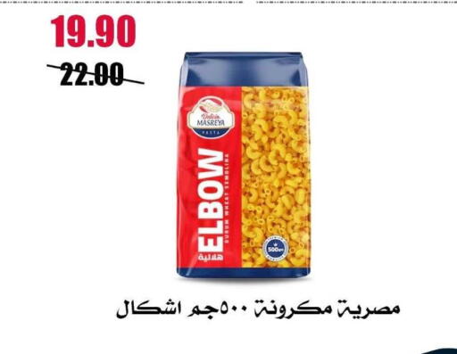 available at Al Kawas Markets in Egypt - Cairo