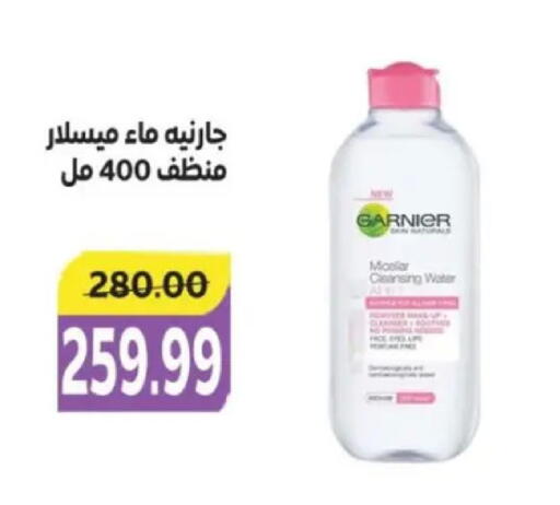 available at The Mart  in Egypt - Cairo