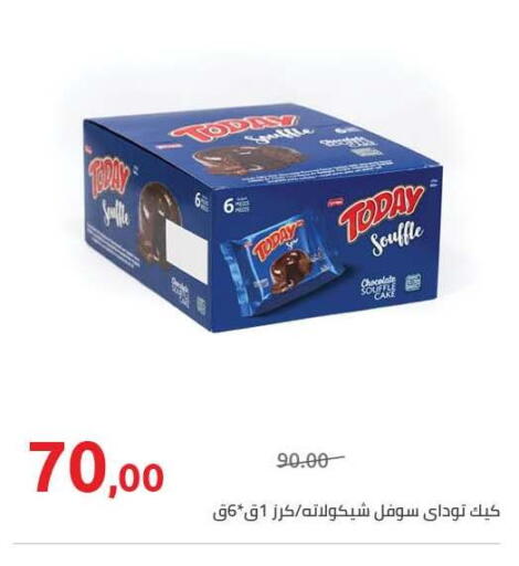 available at هايبر وان in Egypt - القاهرة