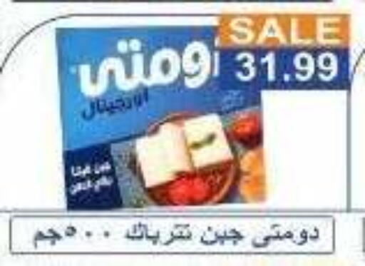 available at Hyper El Hawary in Egypt - Cairo