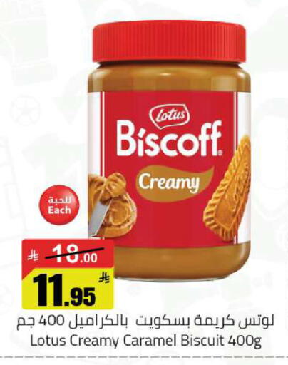 available at مخازن هايبرماركت in مملكة العربية السعودية, السعودية, سعودية - حفر الباطن