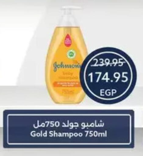 available at  أوسكار جراند ستورز  in Egypt - القاهرة