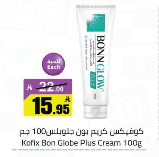 available at مخازن هايبرماركت in مملكة العربية السعودية, السعودية, سعودية - تبوك