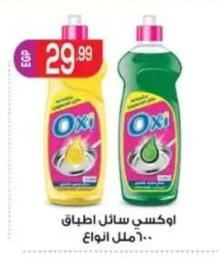 available at أولاد المحاوى in Egypt - القاهرة