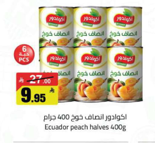 Peach available at مخازن هايبرماركت in مملكة العربية السعودية, السعودية, سعودية - تبوك