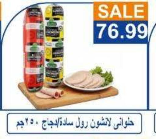 available at Hyper El Hawary in Egypt - Cairo