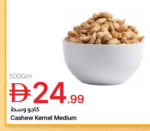 available at جمعية الامارات التعاونية in الإمارات العربية المتحدة , الامارات - دبي