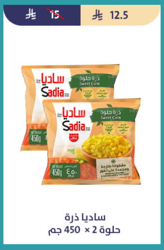 available at متاجر قوت in مملكة العربية السعودية, السعودية, سعودية - الطائف