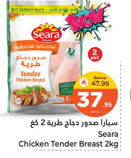available at Makkah Hypermarket Sakaka in KSA, Saudi Arabia, Saudi - Sakaka