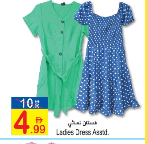 available at سن اند ساند هايبر ماركت ذ.م.م in الإمارات العربية المتحدة , الامارات - رَأْس ٱلْخَيْمَة