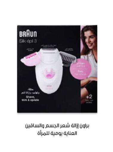 available at Innova Health Care in KSA, Saudi Arabia, Saudi - Medina