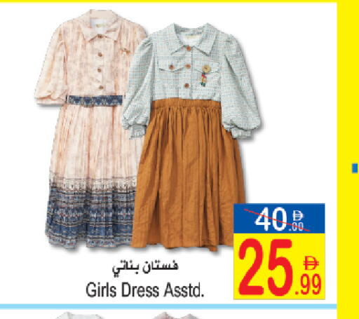 available at سن اند ساند هايبر ماركت ذ.م.م in الإمارات العربية المتحدة , الامارات - رَأْس ٱلْخَيْمَة