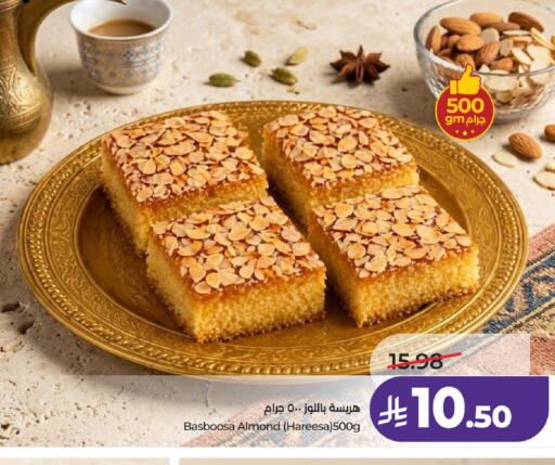 available at LULU Hypermarket in KSA, Saudi Arabia, Saudi - Al-Kharj