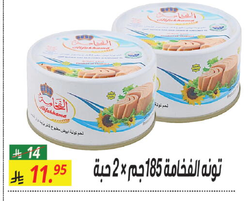 available at سنام سوبرماركت in مملكة العربية السعودية, السعودية, سعودية - الرياض