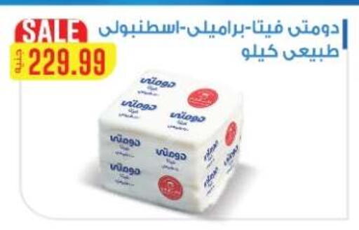 available at Euromarche in Egypt - Cairo