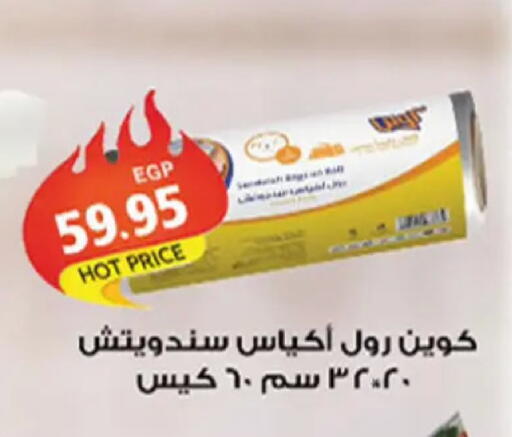 available at El Gizawy Market   in Egypt - Cairo
