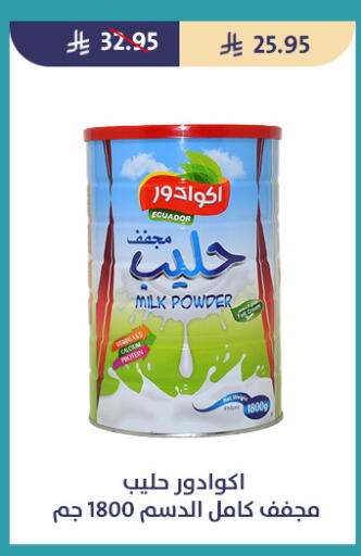 available at متاجر قوت in مملكة العربية السعودية, السعودية, سعودية - الطائف