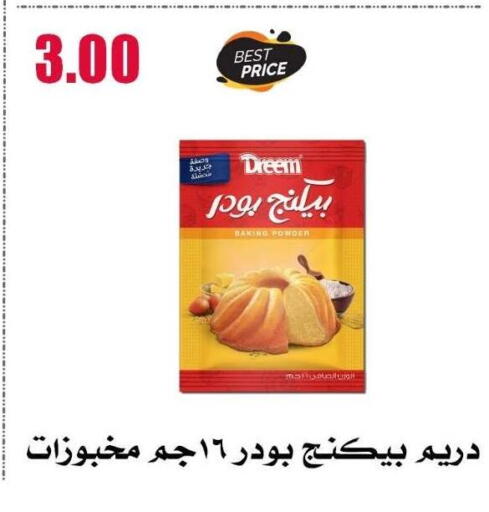 available at Al Kawas Markets in Egypt - Cairo