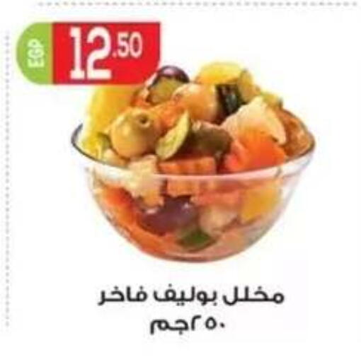 available at أولاد المحاوى in Egypt - القاهرة