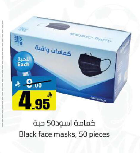 available at مخازن هايبرماركت in مملكة العربية السعودية, السعودية, سعودية - حفر الباطن