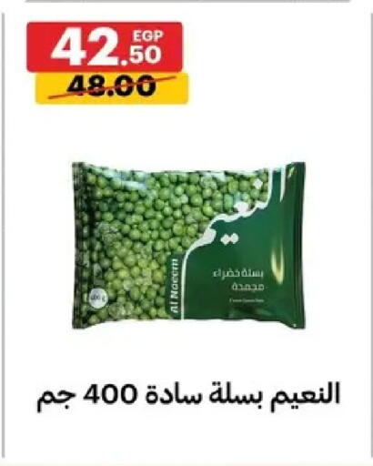 available at Al Habib Market in Egypt - Cairo