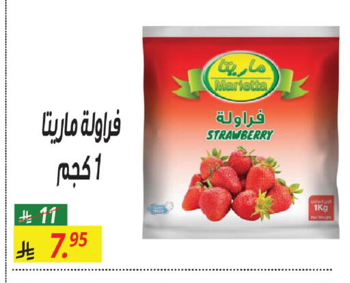Strawberry available at سنام سوبرماركت in مملكة العربية السعودية, السعودية, سعودية - الرياض