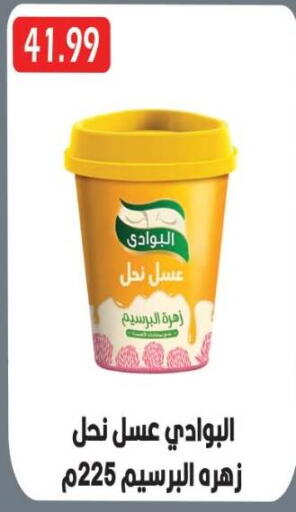 available at Euromarche in Egypt - Cairo