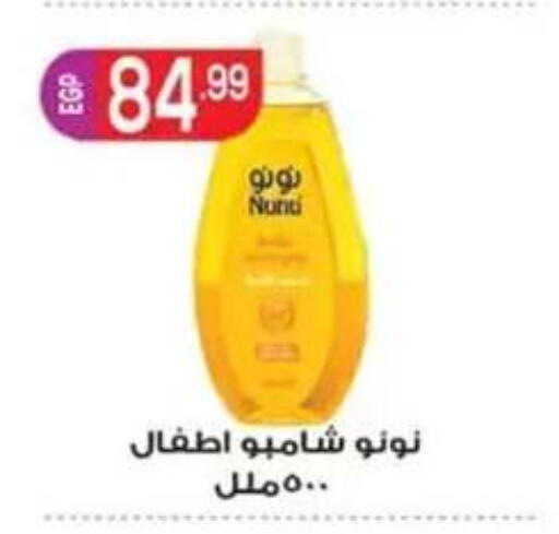 available at أولاد المحاوى in Egypt - القاهرة