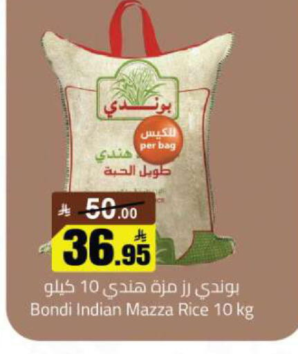 available at مخازن هايبرماركت in مملكة العربية السعودية, السعودية, سعودية - تبوك