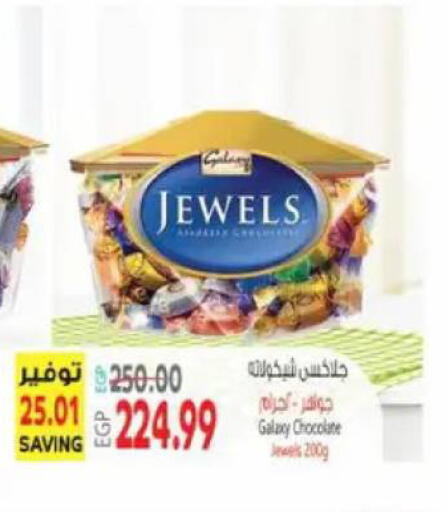 available at El.Husseini supermarket  in Egypt - Cairo