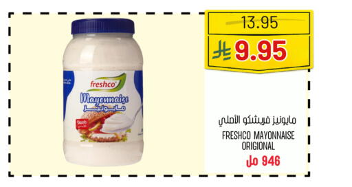 available at Al Basma Al Khalida Markets in KSA, Saudi Arabia, Saudi - Khamis Mushait