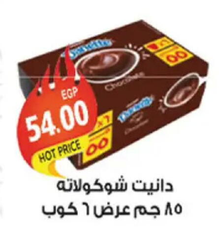 available at الجيزاوى ماركت in Egypt - القاهرة