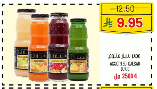 available at Al Basma Al Khalida Markets in KSA, Saudi Arabia, Saudi - Khamis Mushait
