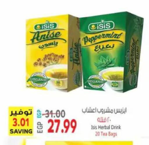 Anise available at El.Husseini supermarket  in Egypt - Cairo