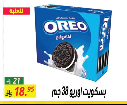 available at سنام سوبرماركت in مملكة العربية السعودية, السعودية, سعودية - الرياض