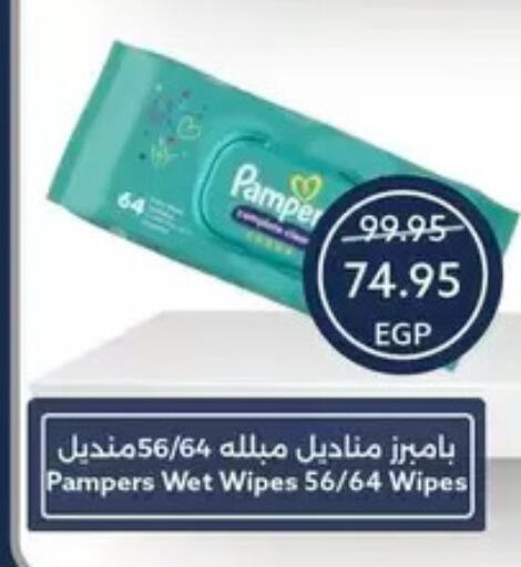 available at  أوسكار جراند ستورز  in Egypt - القاهرة