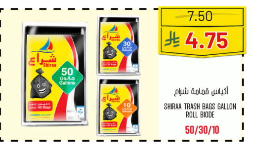 available at Al Basma Al Khalida Markets in KSA, Saudi Arabia, Saudi - Khamis Mushait