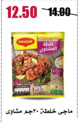 available at Al Kawas Markets in Egypt - Cairo