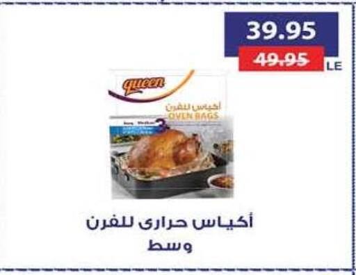 available at Hyper One  in Egypt - Cairo