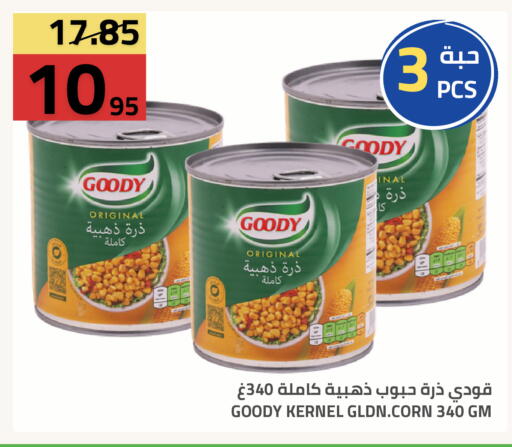 available at أسواق أسترا in مملكة العربية السعودية, السعودية, سعودية - تبوك