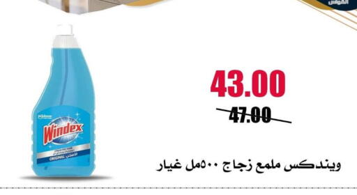 available at Al Kawas Markets in Egypt - Cairo
