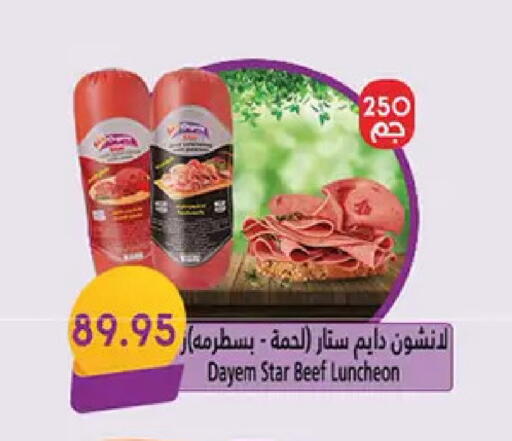 available at El Gizawy Market   in Egypt - Cairo